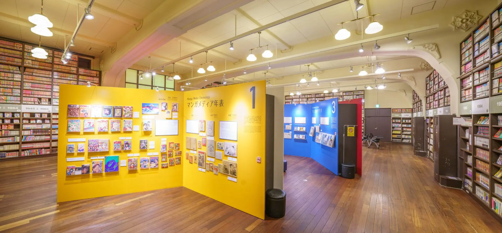 Kyoto Manga Museum