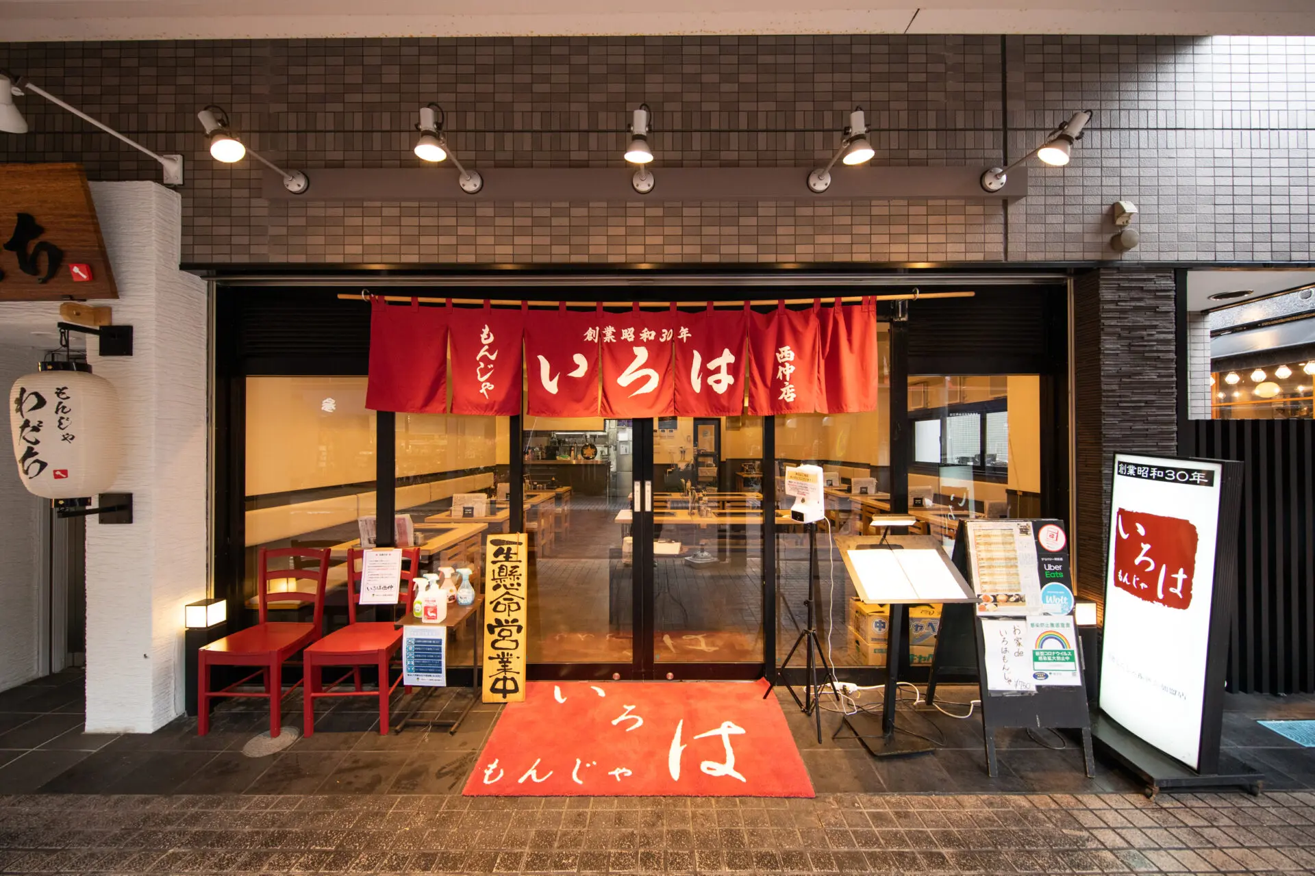 Tsukishima