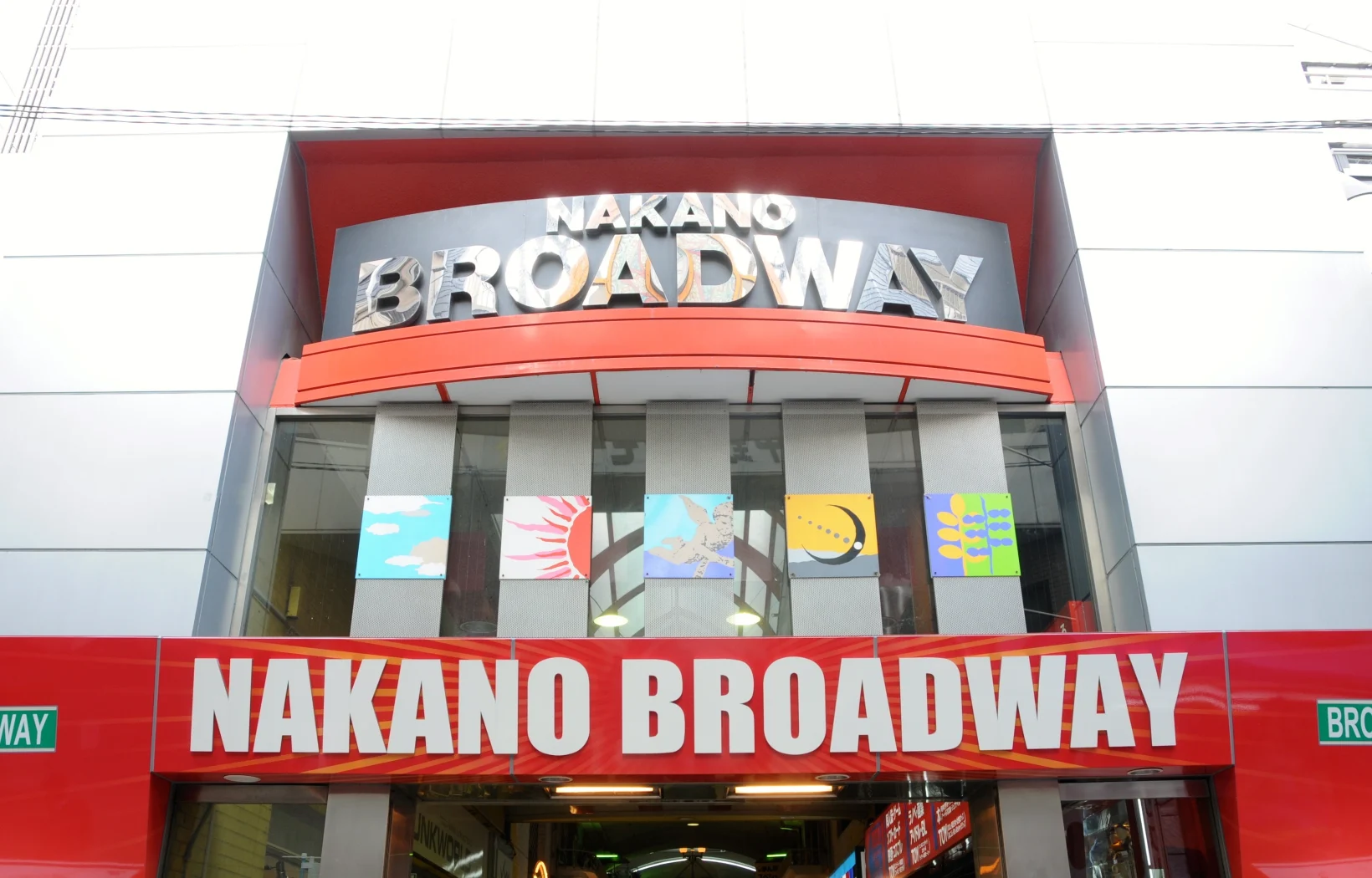 Nakano Broadway